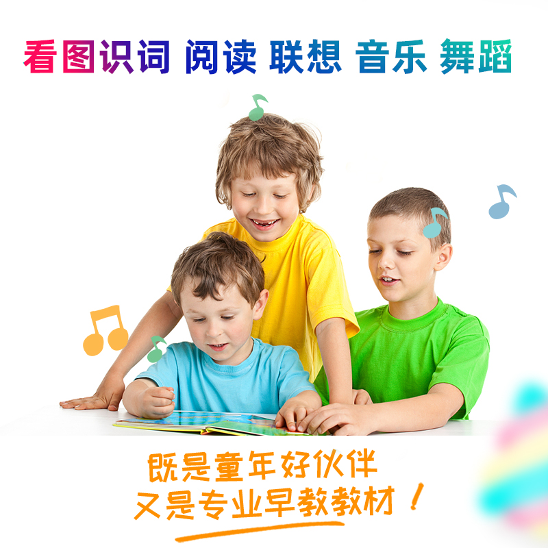 e-futur点读笔声音书套装