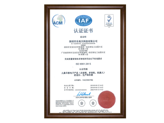 ISO 9001认证